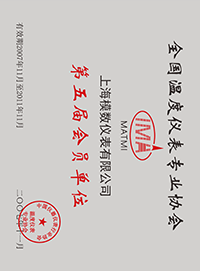 中国仪器仪表行业协会温度仪表专业协会全国温度仪表专业协会第五届会员单位-牌匾