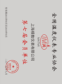 中国仪器仪表行业协会温度仪表专业协会全国温度仪表专业协会第七届会员单位-牌匾
